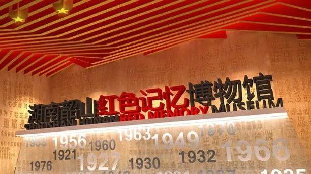 權(quán)威發(fā)布：韶山景區(qū)2020年對全國醫(yī)務(wù)工作者實(shí)行免票！(圖5)