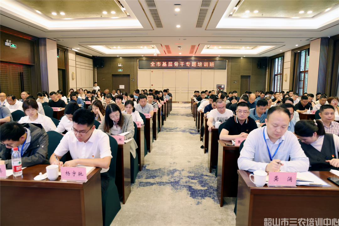 為基層干部賦能充電！全市基層骨干專題培訓班開班(圖2)