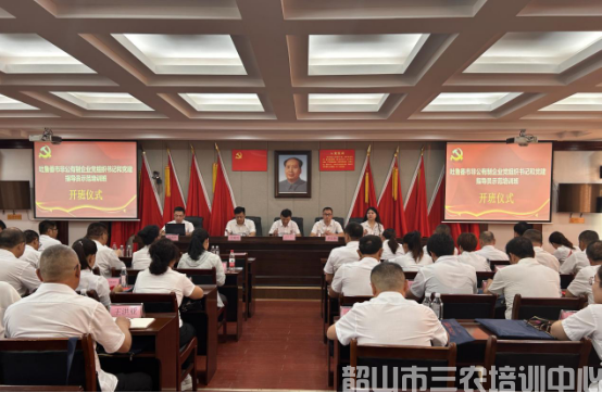 吐魯番市非公有制企業(yè)黨組織書記和黨建指導(dǎo)員示范培訓(xùn)班在韶山開(kāi)展學(xué)習(xí)培訓(xùn)活動(dòng)(圖1)