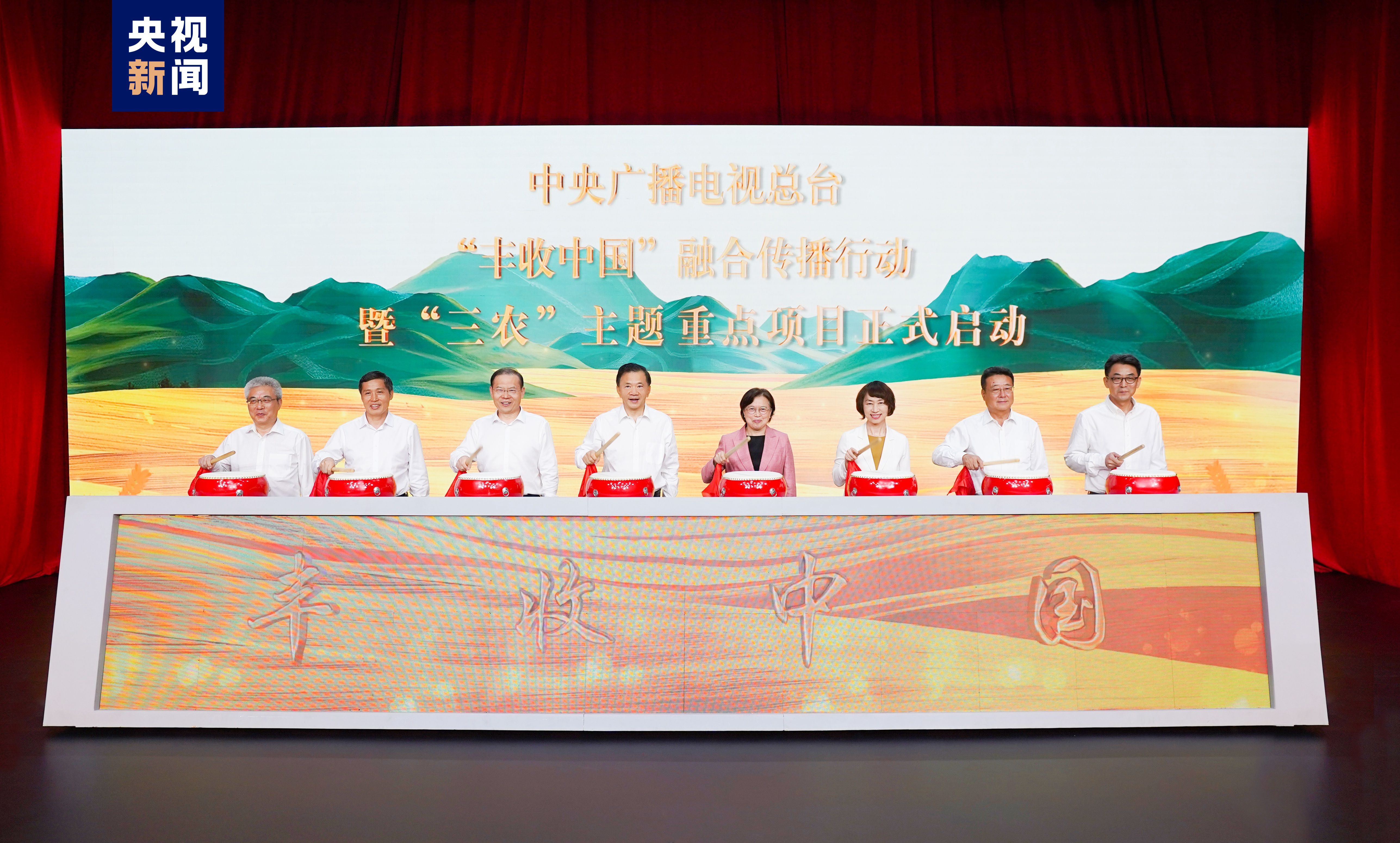 “豐收中國”融合傳播行動啟動！總臺“三農(nóng)”主題重點(diǎn)項目上新發(fā)布(圖2)