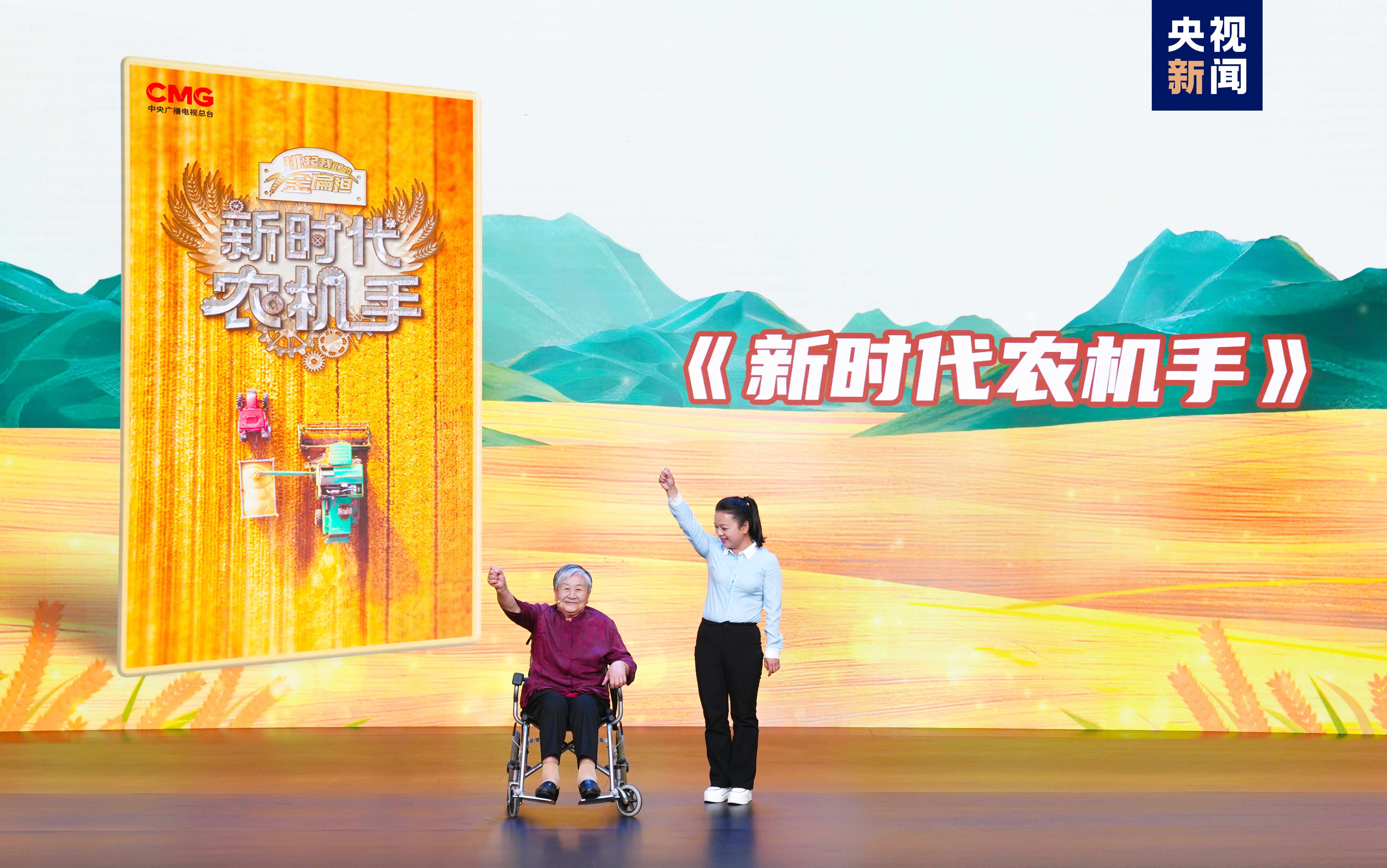 “豐收中國”融合傳播行動啟動！總臺“三農(nóng)”主題重點(diǎn)項目上新發(fā)布(圖5)
