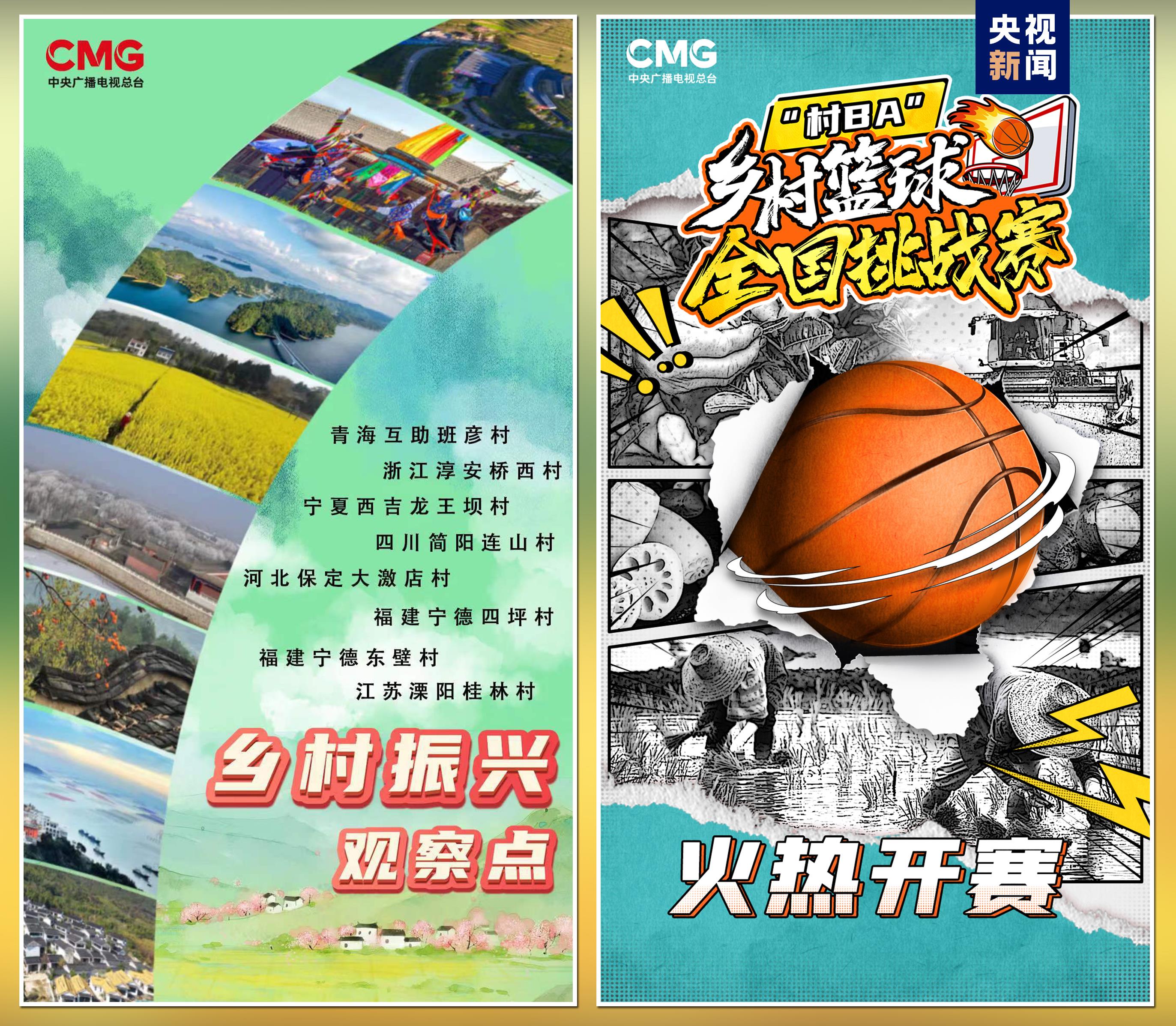 “豐收中國”融合傳播行動啟動！總臺“三農(nóng)”主題重點(diǎn)項目上新發(fā)布(圖8)