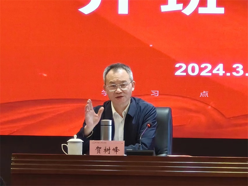 韶山市基層干部能力素質提升第二期培訓班在我中心順利開班(圖2)