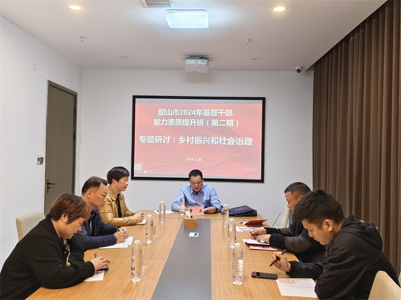 韶山市基層干部能力素質提升第二期培訓班在我中心順利開班(圖9)