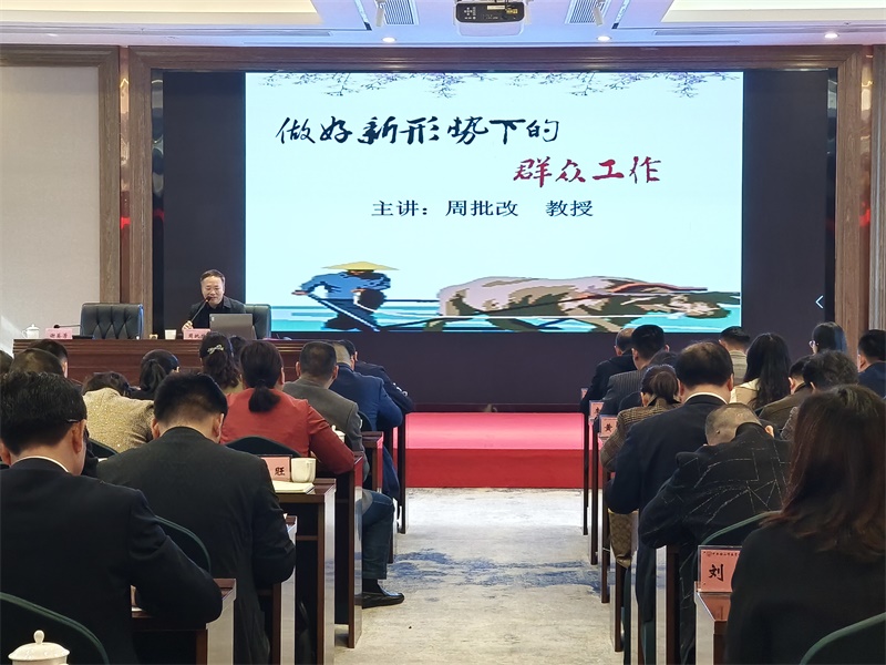 韶山市基層干部能力素質提升第二期培訓班在我中心順利開班(圖4)