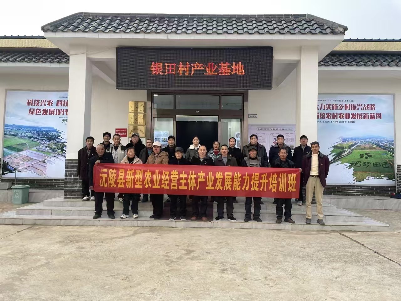 沅陵縣新型農業(yè)經營主體產業(yè)發(fā)展能力提升培訓班(圖1)