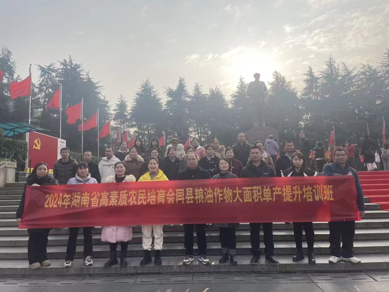2024年湖南省高素質(zhì)農(nóng)民培育會同縣糧油作物大面積單產(chǎn)提升培訓(xùn)班(圖2)